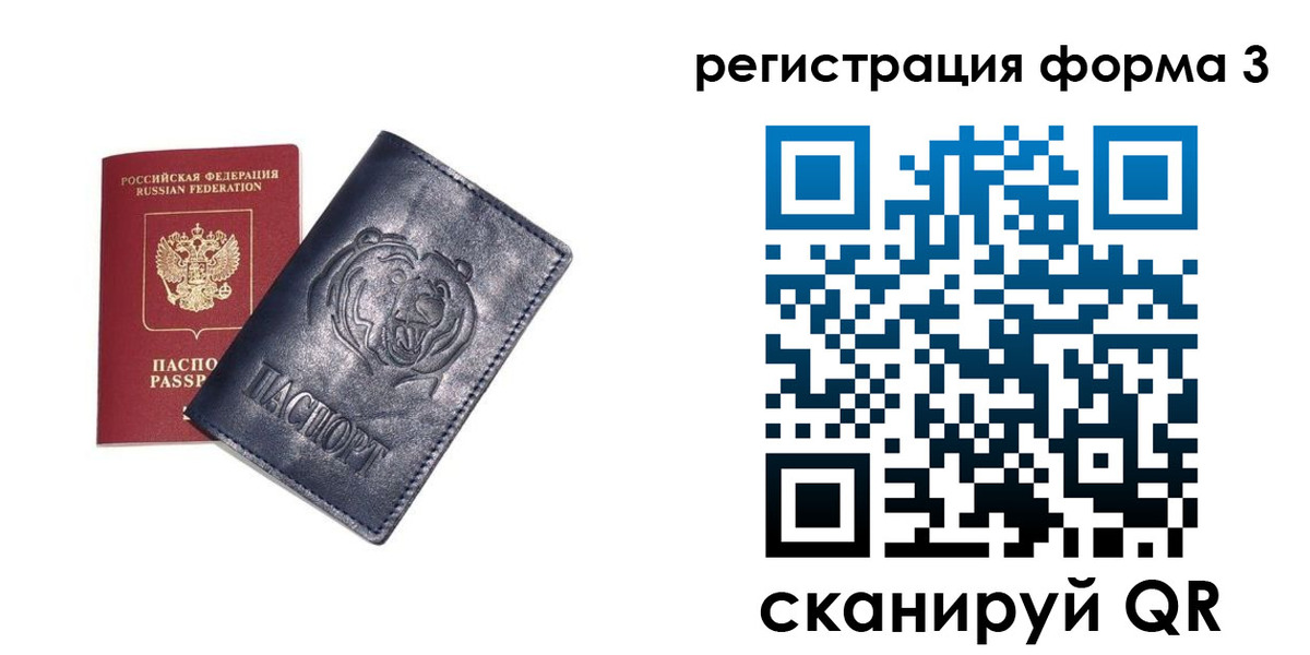 прописка поиск в Ингушетии