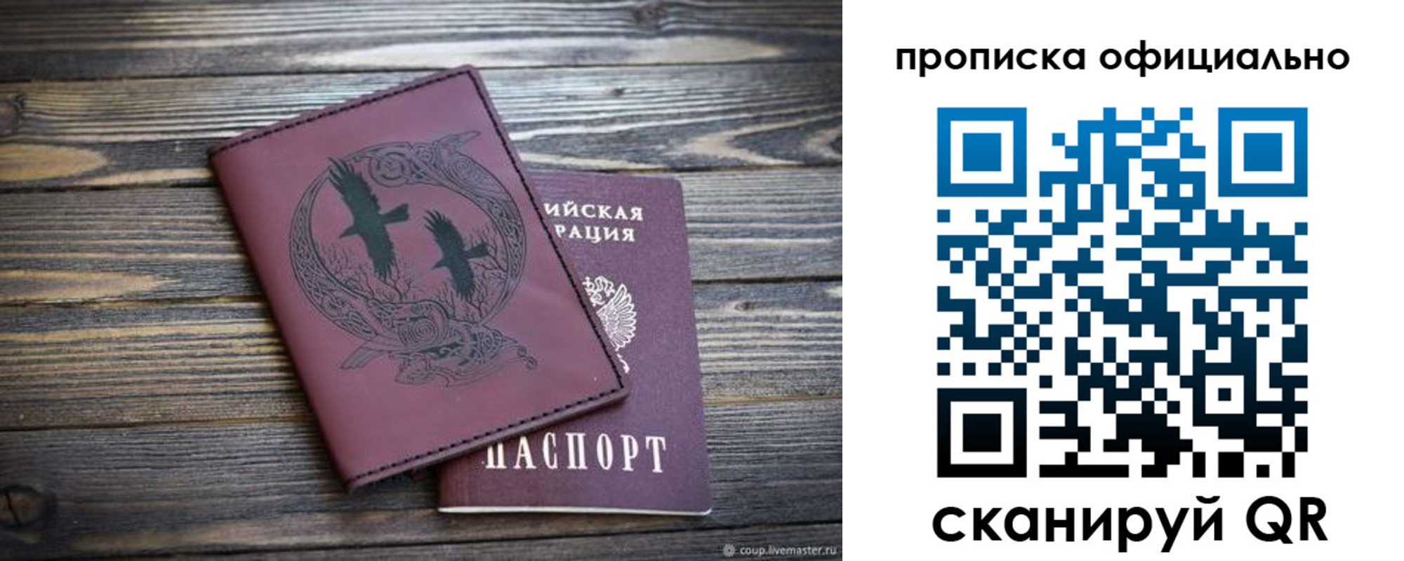 прописка 2025 в Ингушетии