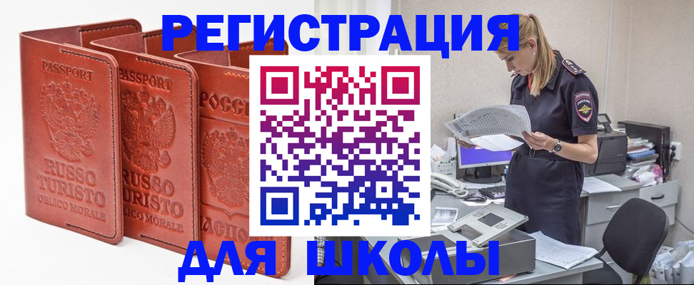 прописка иностранных граждан в Ингушетии