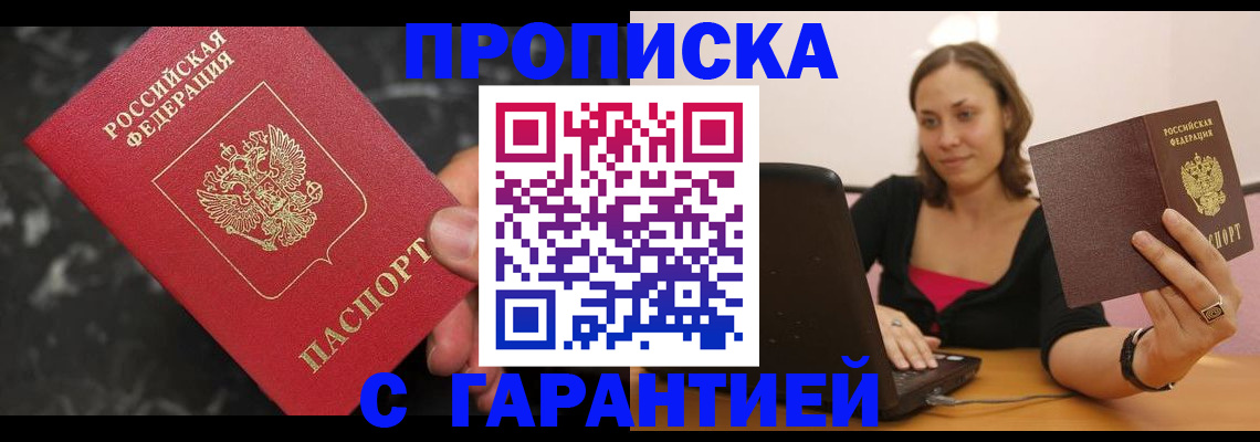 временная регистрация гарантия в Ингушетии