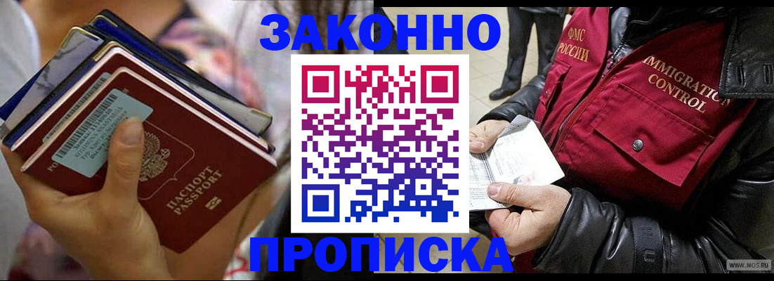 временная регистрация для всех в Ингушетии